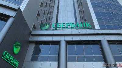 В НБУ сообщили, кто претендует на "Сбербанк" в Украине