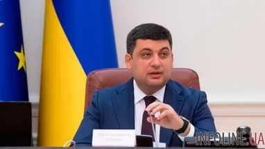 Правительство выделило 2,6 млрд грн на реализацию 767 проектов регионального развития