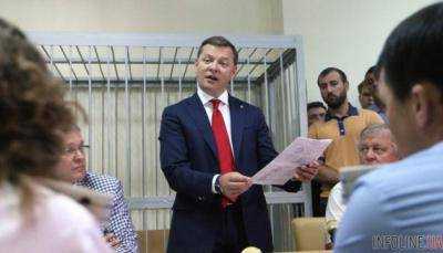 Суд закрыл дело в отношении Ляшко