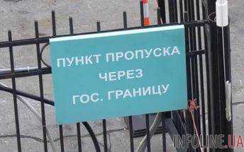Пропуск путешествующих через линию разграничения было временно приостановлено