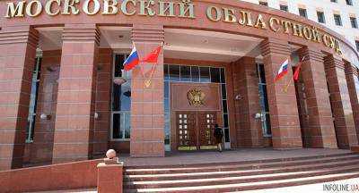 Перестрелка в Московском облсуде: погибли три человека