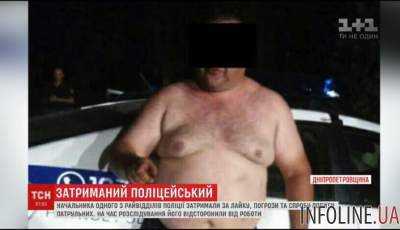 В Кривом Роге задержали полуголого замначальника райотдела полиции. Видео