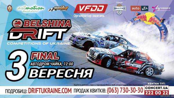 Финал DCU: «Чайка», встречай!