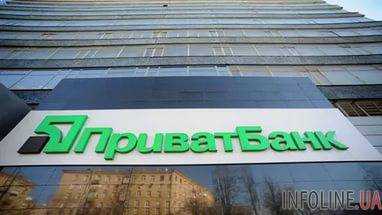 Список из 13 кандидатов на руководителей ПриватБанка представили набсовету