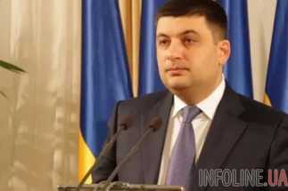 Гройсман завтра встретится с председателем Сейма Литвы