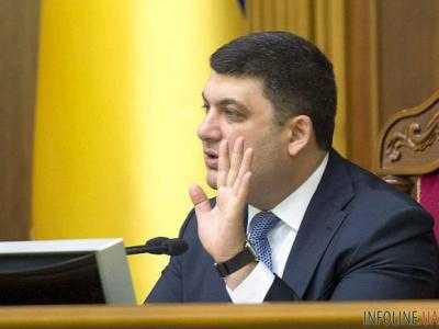 Гройсман решил, что украинцам не нужно образование