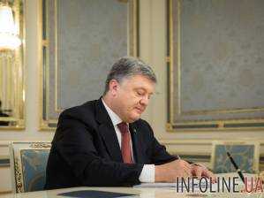 Порошенко внес в ВР проект закона о получении 120 млн евро кредита от ЕИБ