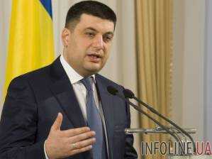 Гройсман поздравил спасателей с профессиональным праздником