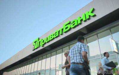 На колени: как ПриватБанк унизил украинцев. Фото