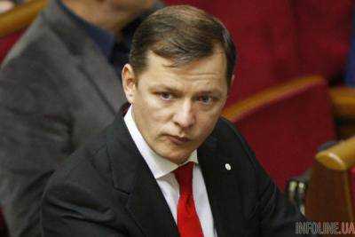 Ляшко одним махом обогатился на 16 миллионов