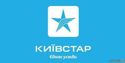 Киевстар обновил тарифы