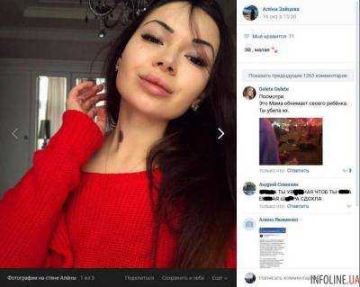 Смертельное ДТП в Харькове: о чем соврал отец Зайцевой