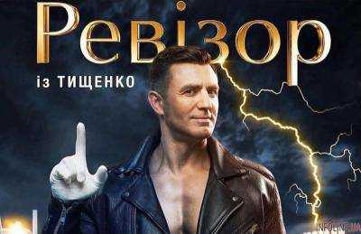 Как в Тернополе вели себя за камерами команда "Ревизора"? Видео