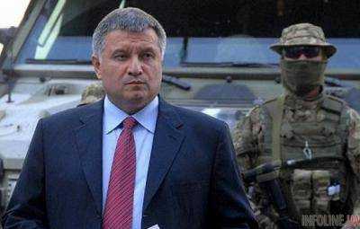 Отставка Авакова: результат голосования ВР