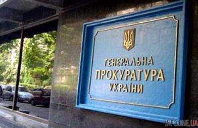 Генпрокуратура и СБУ пришли с обысками в ГФС