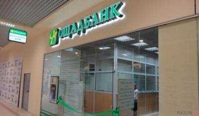 Конфискация средств по "газовому делу" поставила под удар чиновников "Ощадбанка"