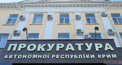 Прокуратура открыла производство по факту незаконных обысков в Крыму