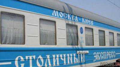Украина должна полностью прекратить пассажирское сообщение с РФ