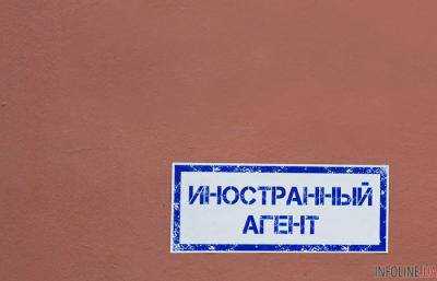 Российский закон о СМИ - "иностранных агентах" угрожает свободе слова