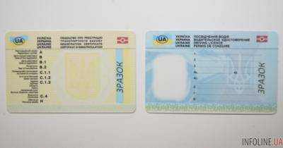 Первое водительское удостоверение украинцам будут выдавать на 2 года