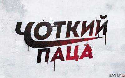 Пародия про коммуналку, «Игру престолов» и Олега Скрипку «разрывает» сеть