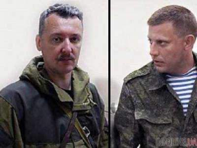 Стрелков жестко опустил главаря "ДНР"