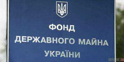 Президента призвали ликвидировать Фонд госимущества