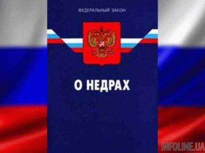 В России подготовили законопроект о пользовании недрами аннексированного Крыма