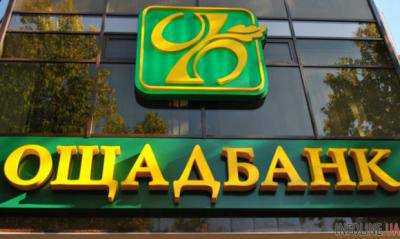 Арбитраж огласит решение по иску "Ощадбанка" к России в первом квартале 2018 года
