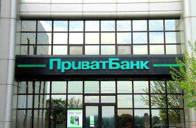 Завершена докапитализация ПриватБанка на 16 млрд грн