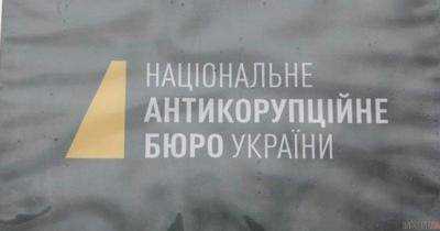 НАБУ получило разрешение на проведение выемки документов в "Ощадбанке"