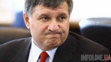 Аваков под Новый год улетел в Италию