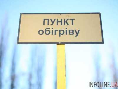 На Закарпатье развернули пункты обогрева