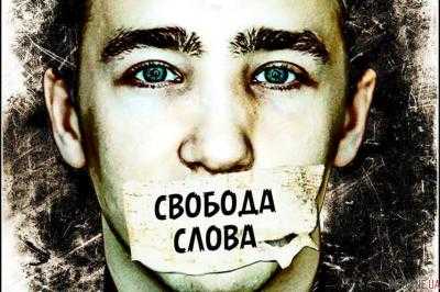Главным негативным трендом в 2017 году в Украине стало ограничение свободы слова