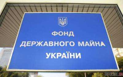Фонд госимущества утвердил список объектов малой приватизации
