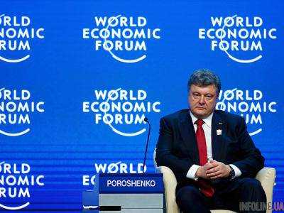 У Порошенко подвели итоги первого дня форума в Давосе