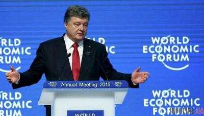 Сегодня в Давосе ожидается выступление Порошенко