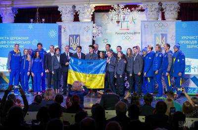Украину на зимней Олимпиаде-2018 представят 33 спортсмена