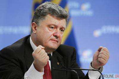 Порошенко сделал важное заявление