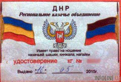 В Донецкой области остановили автомобиль с фейковыми документами "ДНР"