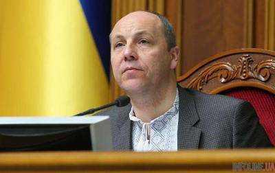 Парубий досрочно закрыл ВР без всякого принятого законопроекта