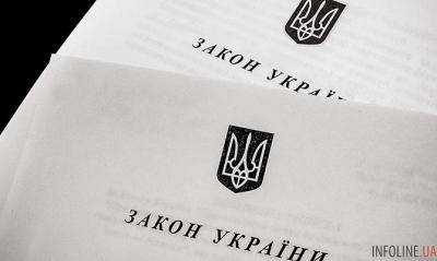 Закон об обществах с ограниченной ответственностью опубликовали в парламентской газете