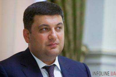 Гройсман просит украинцев потерпеть, пока проводится медреформа