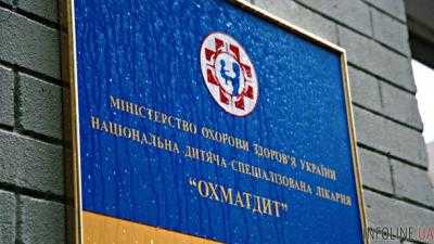 Хищения в "Охматдете": наибольшую недостачу обнаружили в отделении интенсивной химиотерапии