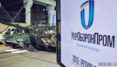 В "Укроборонпроме" уволят 40% работников