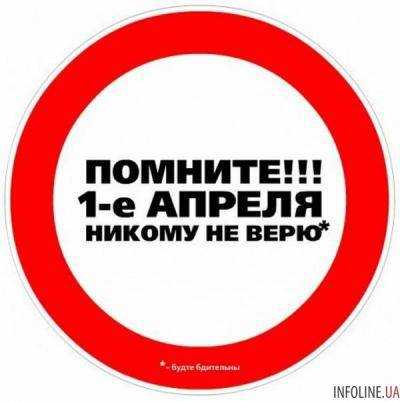 1 апреля: самые громкие шутки в мире