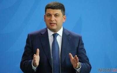 Гройсман пообещал украинцам новую цену на газ