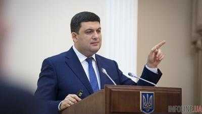 Цены на горючее: Гройсман сделал важное заявление
