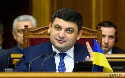 Гройсман об отчете правительства: он уже два месяца как представлен публично
