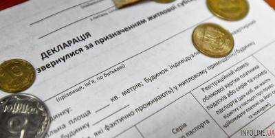 В Минсоцполитики рассказали, кому надо переоформить субсидии
